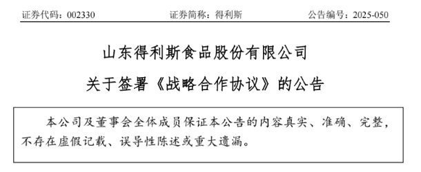 头这三家食品企业跨界宠物CQ9电子登录上市公司牵(图4)