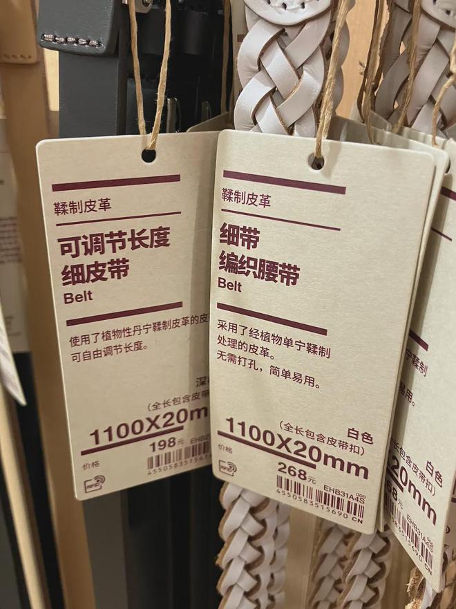 定律”：看MUJI的反常识操作逆袭记CQ9电子登录注册“猜价格”到“真香(图8)