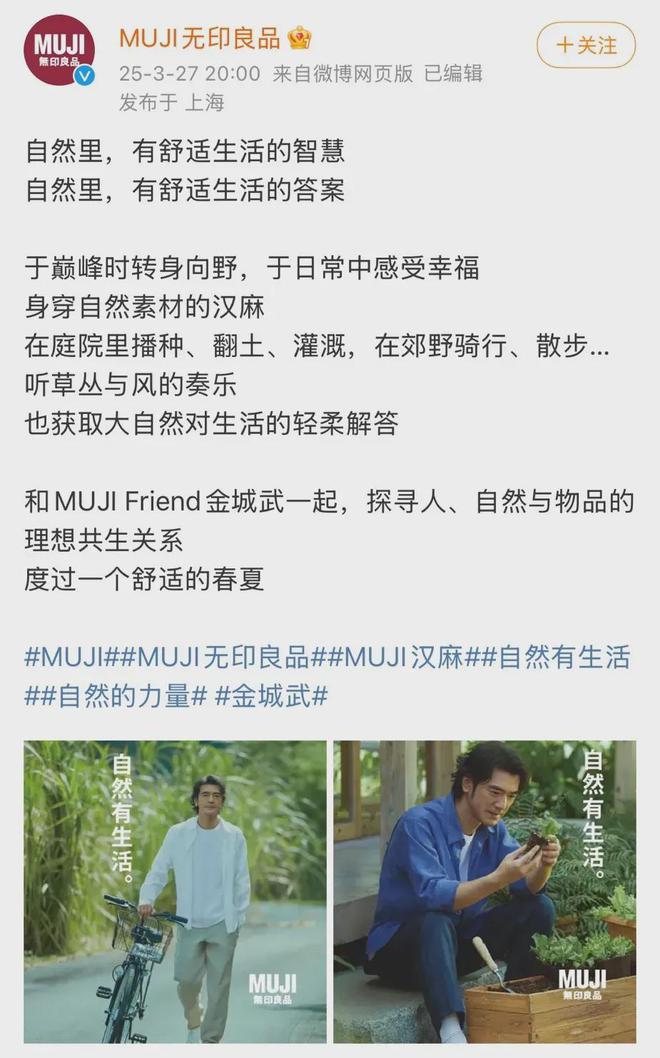 定律”：看MUJI的反常识操作逆袭记CQ9电子登录注册“猜价格”到“真香(图9)